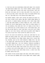 인간발달에 영향을 미치는 요소는 어떠한 것들이 있는지 기술하고 그 중 무엇이 가장 중요하다고 생각하는지 토론해 주세요.-6