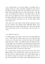 인간발달에 영향을 미치는 요소는 어떠한 것들이 있는지 기술하고 그 중 무엇이 가장 중요하다고 생각하는지 토론해 주세요.-7