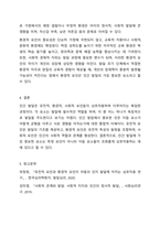 인간발달에 영향을 미치는 요소는 어떠한 것들이 있는지 기술하고 그 중 무엇이 가장 중요하다고 생각하는지 토론해 주세요.-8
