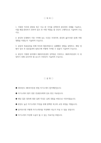 [IBK투자증권 자기소개서] IBK투자증권 영업 자소서 합격예문 IBK투자증권 영업 지원동기 IBK투자증권 영업 자기소개서 IBK투자증권 자소서-2