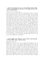 [IBK투자증권 자기소개서] IBK투자증권 영업 자소서 합격예문 IBK투자증권 영업 지원동기 IBK투자증권 영업 자기소개서 IBK투자증권 자소서-3