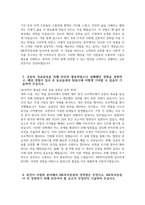 [IBK투자증권 자기소개서] IBK투자증권 영업 자소서 합격예문 IBK투자증권 영업 지원동기 IBK투자증권 영업 자기소개서 IBK투자증권 자소서-4