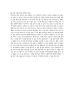 [IBK투자증권 자기소개서] IBK투자증권 영업 자소서 합격예문 IBK투자증권 영업 지원동기 IBK투자증권 영업 자기소개서 IBK투자증권 자소서-5