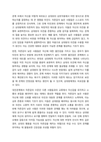 사람들은 다양한 대인관계를 맺고 살아갑니다. 사람들이 대인관계를 맺는 과정에서는 자신만의 중요한 심리적 요인들의 영향을 받게 됩니다. 자신의 대인관계를 돌아보면서 내가 대인관계를 맺는 과정에서 가장 중요하게 영향을 받는다고 생각되는 요소나 요인들은 무엇이며,-3