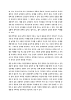 사람들은 다양한 대인관계를 맺고 살아갑니다. 사람들이 대인관계를 맺는 과정에서는 자신만의 중요한 심리적 요인들의 영향을 받게 됩니다. 자신의 대인관계를 돌아보면서 내가 대인관계를 맺는 과정에서 가장 중요하게 영향을 받는다고 생각되는 요소나 요인들은 무엇이며,-5