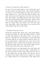 사람들은 다양한 대인관계를 맺고 살아갑니다. 사람들이 대인관계를 맺는 과정에서는 자신만의 중요한 심리적 요인들의 영향을 받게 됩니다. 자신의 대인관계를 돌아보면서 내가 대인관계를 맺는 과정에서 가장 중요하게 영향을 받는다고 생각되는 요소나 요인들은 무엇이며,-7