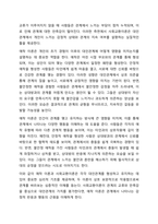 사람들은 다양한 대인관계를 맺고 살아갑니다. 사람들이 대인관계를 맺는 과정에서는 자신만의 중요한 심리적 요인들의 영향을 받게 됩니다. 자신의 대인관계를 돌아보면서 내가 대인관계를 맺는 과정에서 가장 중요하게 영향을 받는다고 생각되는 요소나 요인들은 무엇이며,-8