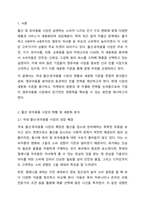 귀하는 현재 의류업체의 마케팅담당자입니다. 기업에서 ‘영유아(0세~4세)를 겨냥한 새로운 형태의 출산, 유아용품 분야’로의 진출을 고려하고 있다. 현재출산, 유아용품 시장이 효과적으로 세분화되었는지를 세분화기준에 따라 평가하고 귀사의 진출여부를 결정하는 내용을-2