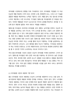 귀하는 현재 의류업체의 마케팅담당자입니다. 기업에서 ‘영유아(0세~4세)를 겨냥한 새로운 형태의 출산, 유아용품 분야’로의 진출을 고려하고 있다. 현재출산, 유아용품 시장이 효과적으로 세분화되었는지를 세분화기준에 따라 평가하고 귀사의 진출여부를 결정하는 내용을-3