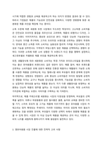 귀하는 현재 의류업체의 마케팅담당자입니다. 기업에서 ‘영유아(0세~4세)를 겨냥한 새로운 형태의 출산, 유아용품 분야’로의 진출을 고려하고 있다. 현재출산, 유아용품 시장이 효과적으로 세분화되었는지를 세분화기준에 따라 평가하고 귀사의 진출여부를 결정하는 내용을-4
