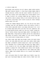 귀하는 현재 의류업체의 마케팅담당자입니다. 기업에서 ‘영유아(0세~4세)를 겨냥한 새로운 형태의 출산, 유아용품 분야’로의 진출을 고려하고 있다. 현재출산, 유아용품 시장이 효과적으로 세분화되었는지를 세분화기준에 따라 평가하고 귀사의 진출여부를 결정하는 내용을-5