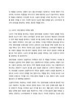 귀하는 현재 의류업체의 마케팅담당자입니다. 기업에서 ‘영유아(0세~4세)를 겨냥한 새로운 형태의 출산, 유아용품 분야’로의 진출을 고려하고 있다. 현재출산, 유아용품 시장이 효과적으로 세분화되었는지를 세분화기준에 따라 평가하고 귀사의 진출여부를 결정하는 내용을-6