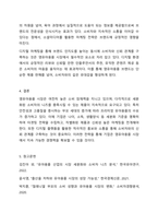 귀하는 현재 의류업체의 마케팅담당자입니다. 기업에서 ‘영유아(0세~4세)를 겨냥한 새로운 형태의 출산, 유아용품 분야’로의 진출을 고려하고 있다. 현재출산, 유아용품 시장이 효과적으로 세분화되었는지를 세분화기준에 따라 평가하고 귀사의 진출여부를 결정하는 내용을-7