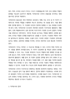 직무분석의 의의를 설명하고 직무분석의 절차 및 직무분석의 활용을 서술하시오.-3