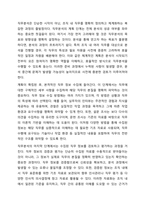 직무분석의 의의를 설명하고 직무분석의 절차 및 직무분석의 활용을 서술하시오.-4
