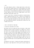 의료사회복지현장과 관련된 영화를 감상하고 감상문을 제출하시오(의료사회복지사의 주요 역할과 관련된 자신의 느낀 점을 중심으로 작성할 것)-2