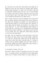 의료사회복지현장과 관련된 영화를 감상하고 감상문을 제출하시오(의료사회복지사의 주요 역할과 관련된 자신의 느낀 점을 중심으로 작성할 것)-3