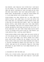 의료사회복지현장과 관련된 영화를 감상하고 감상문을 제출하시오(의료사회복지사의 주요 역할과 관련된 자신의 느낀 점을 중심으로 작성할 것)-4