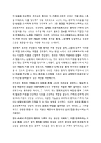 의료사회복지현장과 관련된 영화를 감상하고 감상문을 제출하시오(의료사회복지사의 주요 역할과 관련된 자신의 느낀 점을 중심으로 작성할 것)-5