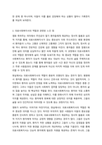 의료사회복지현장과 관련된 영화를 감상하고 감상문을 제출하시오(의료사회복지사의 주요 역할과 관련된 자신의 느낀 점을 중심으로 작성할 것)-6