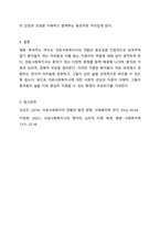의료사회복지현장과 관련된 영화를 감상하고 감상문을 제출하시오(의료사회복지사의 주요 역할과 관련된 자신의 느낀 점을 중심으로 작성할 것)-7