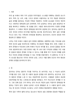 집, 나무, 사람, 반대의 사람을 그리고 PD(질문)을 작성 후 해석해 보시기 바랍니다. 대상은 타인 밎 자기분석을 해도 됩니다.-2
