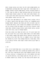 집, 나무, 사람, 반대의 사람을 그리고 PD(질문)을 작성 후 해석해 보시기 바랍니다. 대상은 타인 밎 자기분석을 해도 됩니다.-3