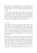 집, 나무, 사람, 반대의 사람을 그리고 PD(질문)을 작성 후 해석해 보시기 바랍니다. 대상은 타인 밎 자기분석을 해도 됩니다.-5