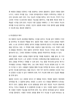 집, 나무, 사람, 반대의 사람을 그리고 PD(질문)을 작성 후 해석해 보시기 바랍니다. 대상은 타인 밎 자기분석을 해도 됩니다.-6