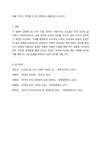 집, 나무, 사람, 반대의 사람을 그리고 PD(질문)을 작성 후 해석해 보시기 바랍니다. 대상은 타인 밎 자기분석을 해도 됩니다.-7