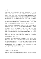 의료사회복지 실천모델 1가지를 선택하여 클라이언트 사정 및 개입 시 활용할 수 있는 사례에 대해 기술하시오.-2