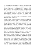 의료사회복지 실천모델 1가지를 선택하여 클라이언트 사정 및 개입 시 활용할 수 있는 사례에 대해 기술하시오.-3