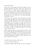 의료사회복지 실천모델 1가지를 선택하여 클라이언트 사정 및 개입 시 활용할 수 있는 사례에 대해 기술하시오.-4