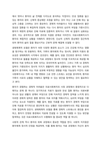 의료사회복지 실천모델 1가지를 선택하여 클라이언트 사정 및 개입 시 활용할 수 있는 사례에 대해 기술하시오.-5
