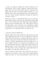 의료사회복지 실천모델 1가지를 선택하여 클라이언트 사정 및 개입 시 활용할 수 있는 사례에 대해 기술하시오.-6