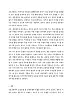 의료사회복지 실천모델 1가지를 선택하여 클라이언트 사정 및 개입 시 활용할 수 있는 사례에 대해 기술하시오.-7