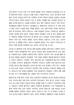 1주 1, 2강에서 학교사회복지 목적과 대상을 4주 1, 2강에서 학생 문화 및 취약 집단 학생의 특징에 대해 학습했습니다. COVID-19로 인해 학생들은 아동학대, 방임, 결식, 인터넷 중독, 학력 미달, 사회적인 고립 등 다양한 문제에 노출되었습니다. 코로나로 겪게 된-3