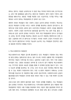 1주 1, 2강에서 학교사회복지 목적과 대상을 4주 1, 2강에서 학생 문화 및 취약 집단 학생의 특징에 대해 학습했습니다. COVID-19로 인해 학생들은 아동학대, 방임, 결식, 인터넷 중독, 학력 미달, 사회적인 고립 등 다양한 문제에 노출되었습니다. 코로나로 겪게 된-4