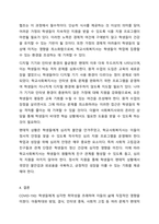 1주 1, 2강에서 학교사회복지 목적과 대상을 4주 1, 2강에서 학생 문화 및 취약 집단 학생의 특징에 대해 학습했습니다. COVID-19로 인해 학생들은 아동학대, 방임, 결식, 인터넷 중독, 학력 미달, 사회적인 고립 등 다양한 문제에 노출되었습니다. 코로나로 겪게 된-5