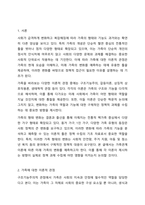 가족에 대한 이론적 관점에서 미래가족의 변화를 예측하고 이들 이론들이 각각 정책과제수립에 어떠한 영양을 미치는지 설명 하시오. 즉 가족관계 이론과 미래가족의 변화를 예측하여 기술한 후 그 이론이 정책과제 수립에 미치는 영양에 대해서 기술하시오.-2