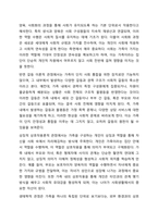 가족에 대한 이론적 관점에서 미래가족의 변화를 예측하고 이들 이론들이 각각 정책과제수립에 어떠한 영양을 미치는지 설명 하시오. 즉 가족관계 이론과 미래가족의 변화를 예측하여 기술한 후 그 이론이 정책과제 수립에 미치는 영양에 대해서 기술하시오.-3