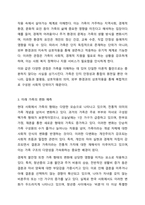 가족에 대한 이론적 관점에서 미래가족의 변화를 예측하고 이들 이론들이 각각 정책과제수립에 어떠한 영양을 미치는지 설명 하시오. 즉 가족관계 이론과 미래가족의 변화를 예측하여 기술한 후 그 이론이 정책과제 수립에 미치는 영양에 대해서 기술하시오.-4