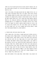 가족에 대한 이론적 관점에서 미래가족의 변화를 예측하고 이들 이론들이 각각 정책과제수립에 어떠한 영양을 미치는지 설명 하시오. 즉 가족관계 이론과 미래가족의 변화를 예측하여 기술한 후 그 이론이 정책과제 수립에 미치는 영양에 대해서 기술하시오.-5
