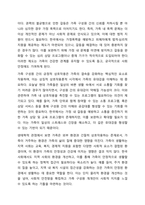 가족에 대한 이론적 관점에서 미래가족의 변화를 예측하고 이들 이론들이 각각 정책과제수립에 어떠한 영양을 미치는지 설명 하시오. 즉 가족관계 이론과 미래가족의 변화를 예측하여 기술한 후 그 이론이 정책과제 수립에 미치는 영양에 대해서 기술하시오.-6