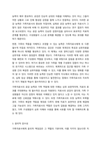 전문 학회가 요구하는 가족 치료사의 자격 요건 외에 전문전인 가족치료사에게 필요한 자질은 무엇이 있다고 생각하는지 쓰시오.-3