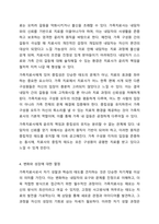 전문 학회가 요구하는 가족 치료사의 자격 요건 외에 전문전인 가족치료사에게 필요한 자질은 무엇이 있다고 생각하는지 쓰시오.-4