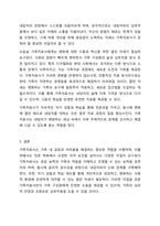 전문 학회가 요구하는 가족 치료사의 자격 요건 외에 전문전인 가족치료사에게 필요한 자질은 무엇이 있다고 생각하는지 쓰시오.-5