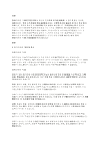 장애영유아교수방법론] 지적장애, 정서 및 행동장애에 대해 설명하고 교수방법을 작성하여 제출하시오-2