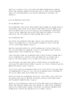 장애영유아교수방법론] 지적장애, 정서 및 행동장애에 대해 설명하고 교수방법을 작성하여 제출하시오-3