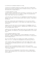 장애영유아교수방법론] 지적장애, 정서 및 행동장애에 대해 설명하고 교수방법을 작성하여 제출하시오-4